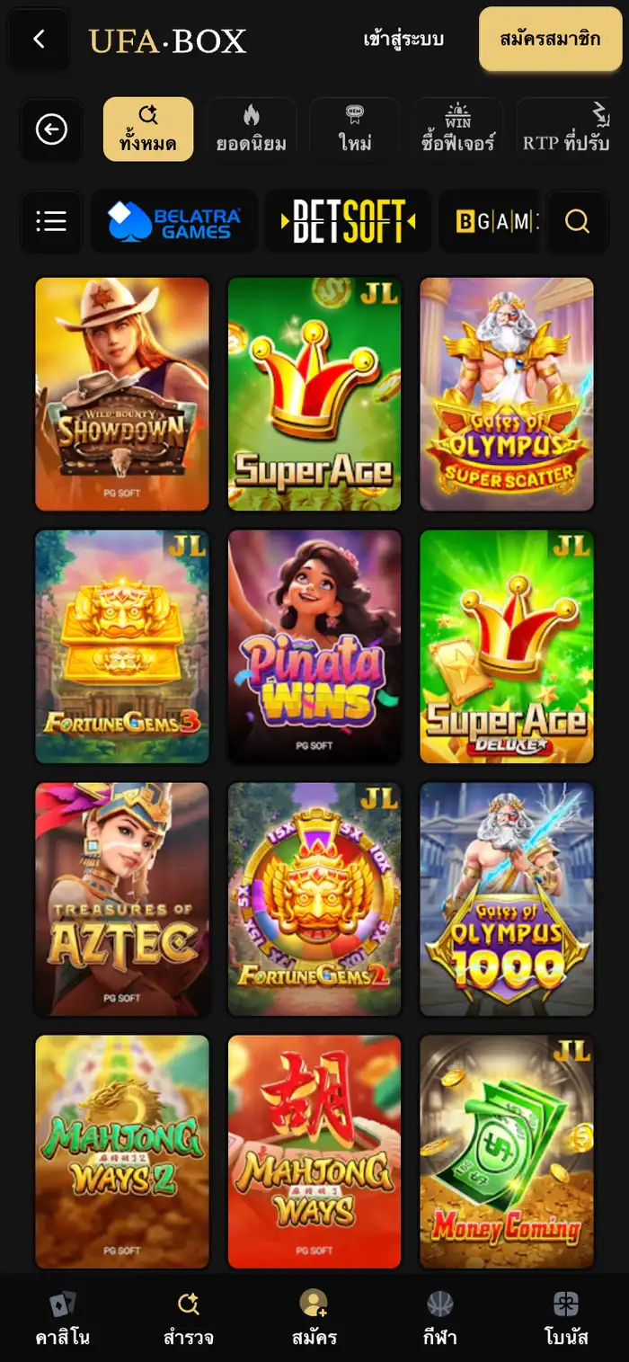 หน้าสล็อตของ UFA Box บนมือถือ มีแถวเลือกค่ายเกมอยู่เหนือตารางเกม